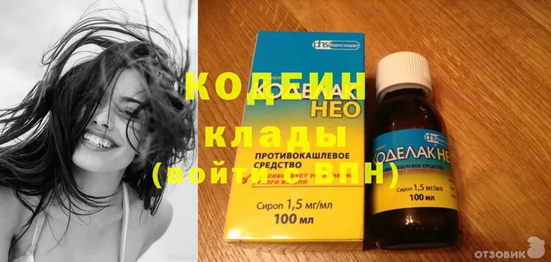 Кодеин напиток Lean (лин)  KRAKEN маркетплейс  Ноябрьск 