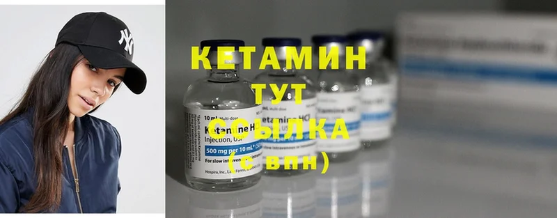 КЕТАМИН ketamine  Ноябрьск 