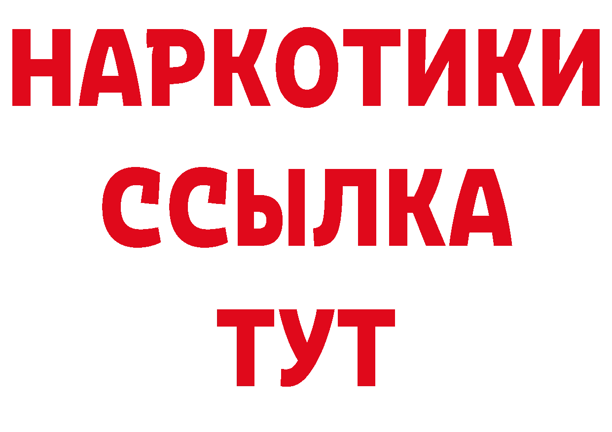 ГЕРОИН герыч как войти площадка ОМГ ОМГ Ноябрьск